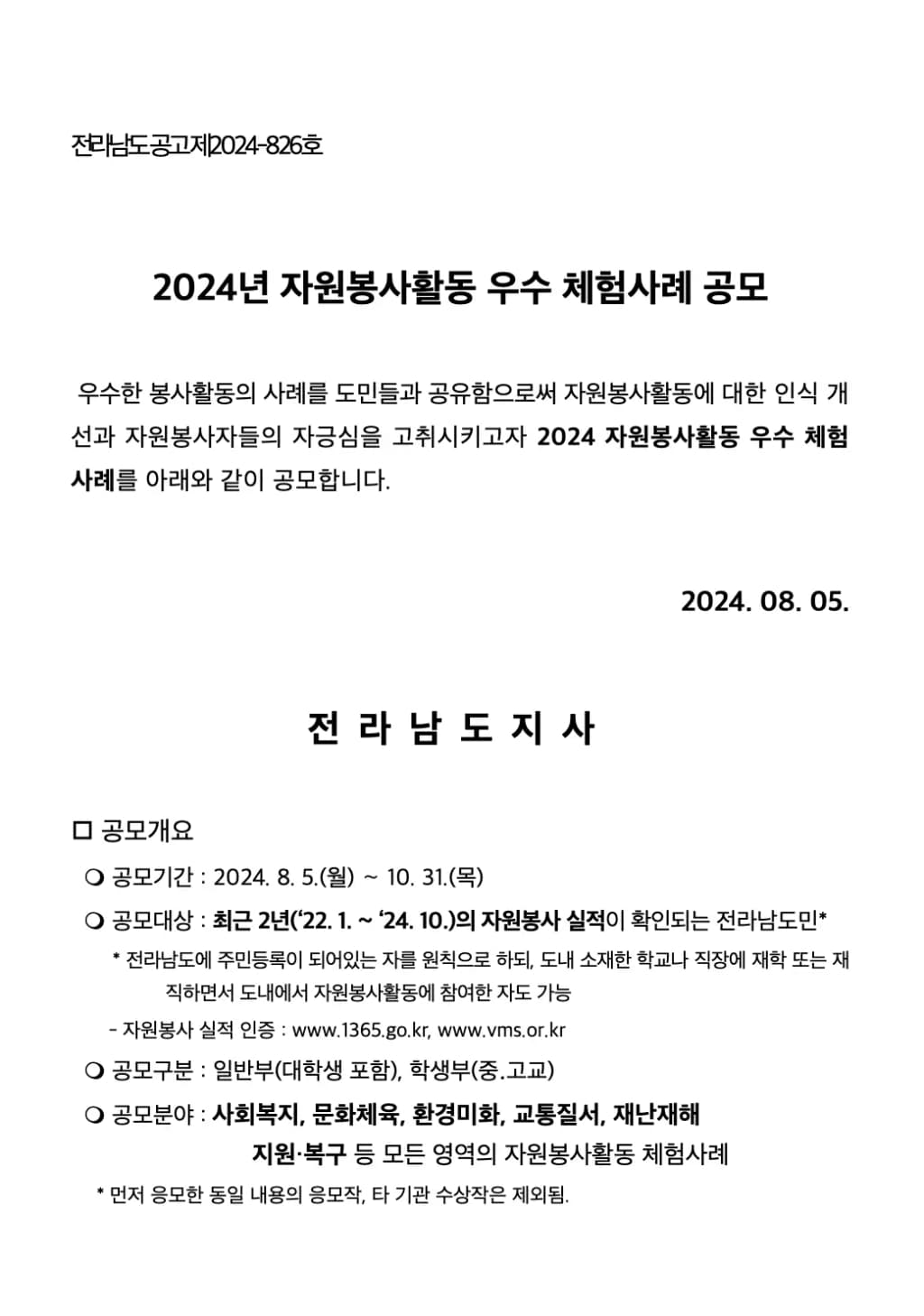 그로스앤챌린지 : 공모전, 대외활동 사이트 스펙업은 그챌