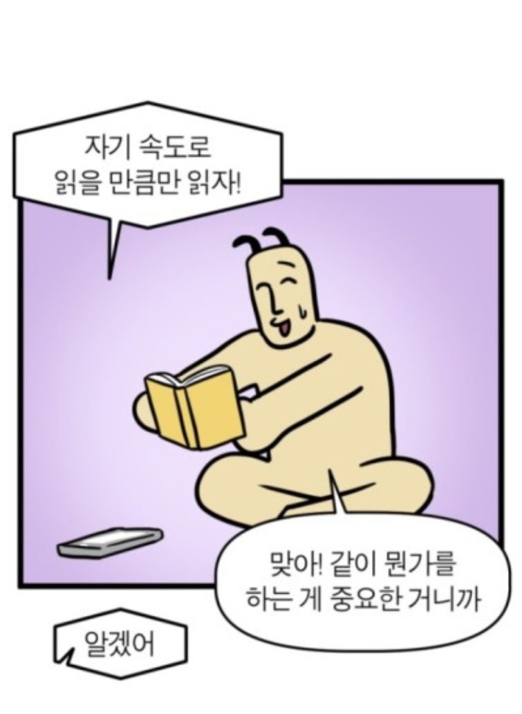 그로스앤챌린지