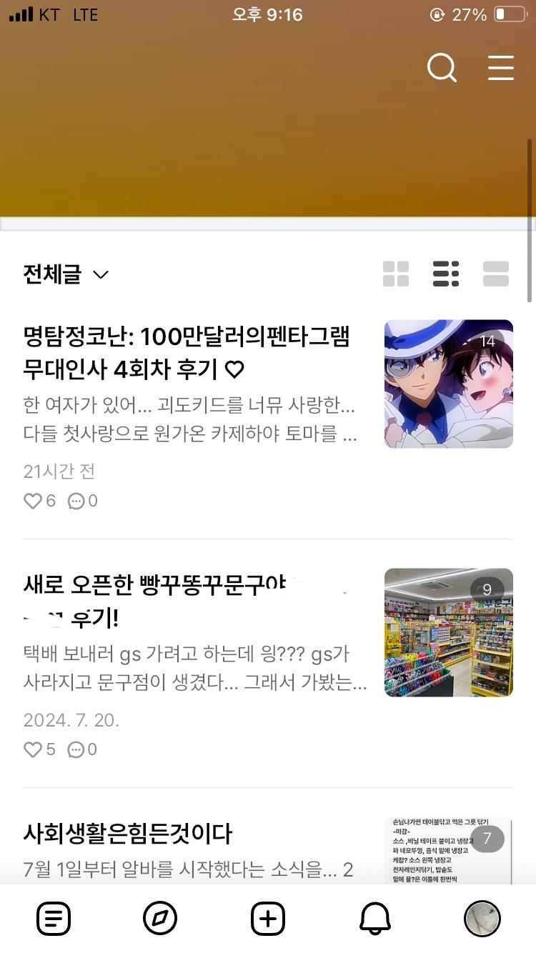 게시글 썸네일