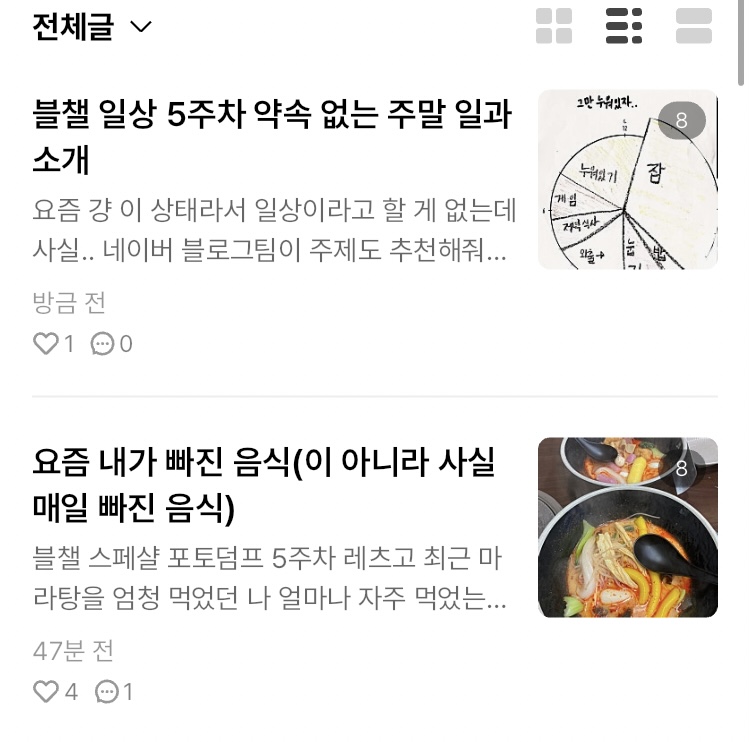 게시글 썸네일