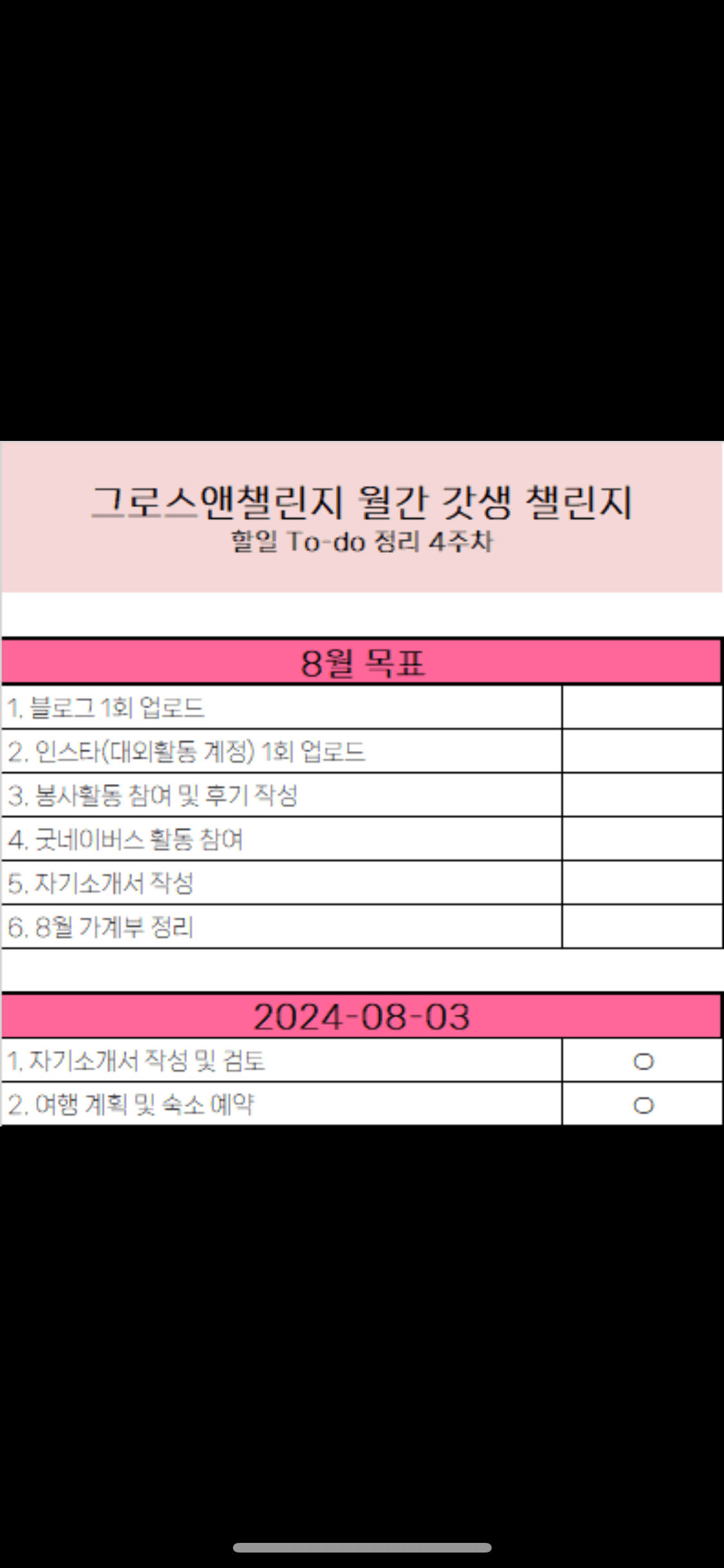 게시글 썸네일