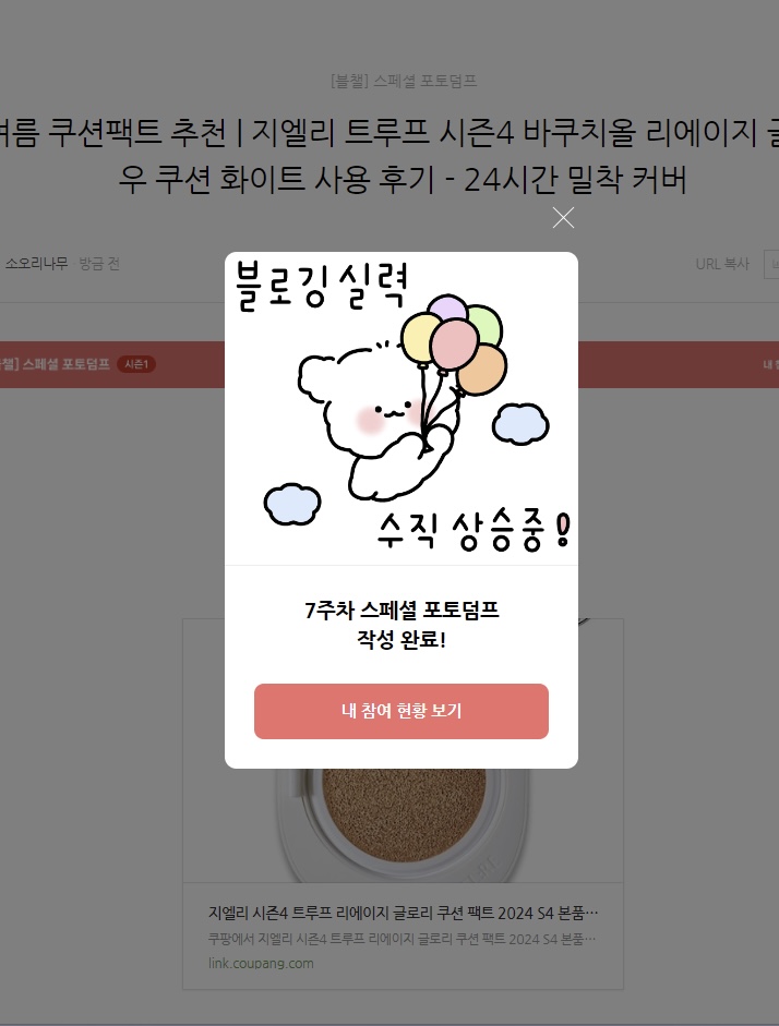 게시글 썸네일