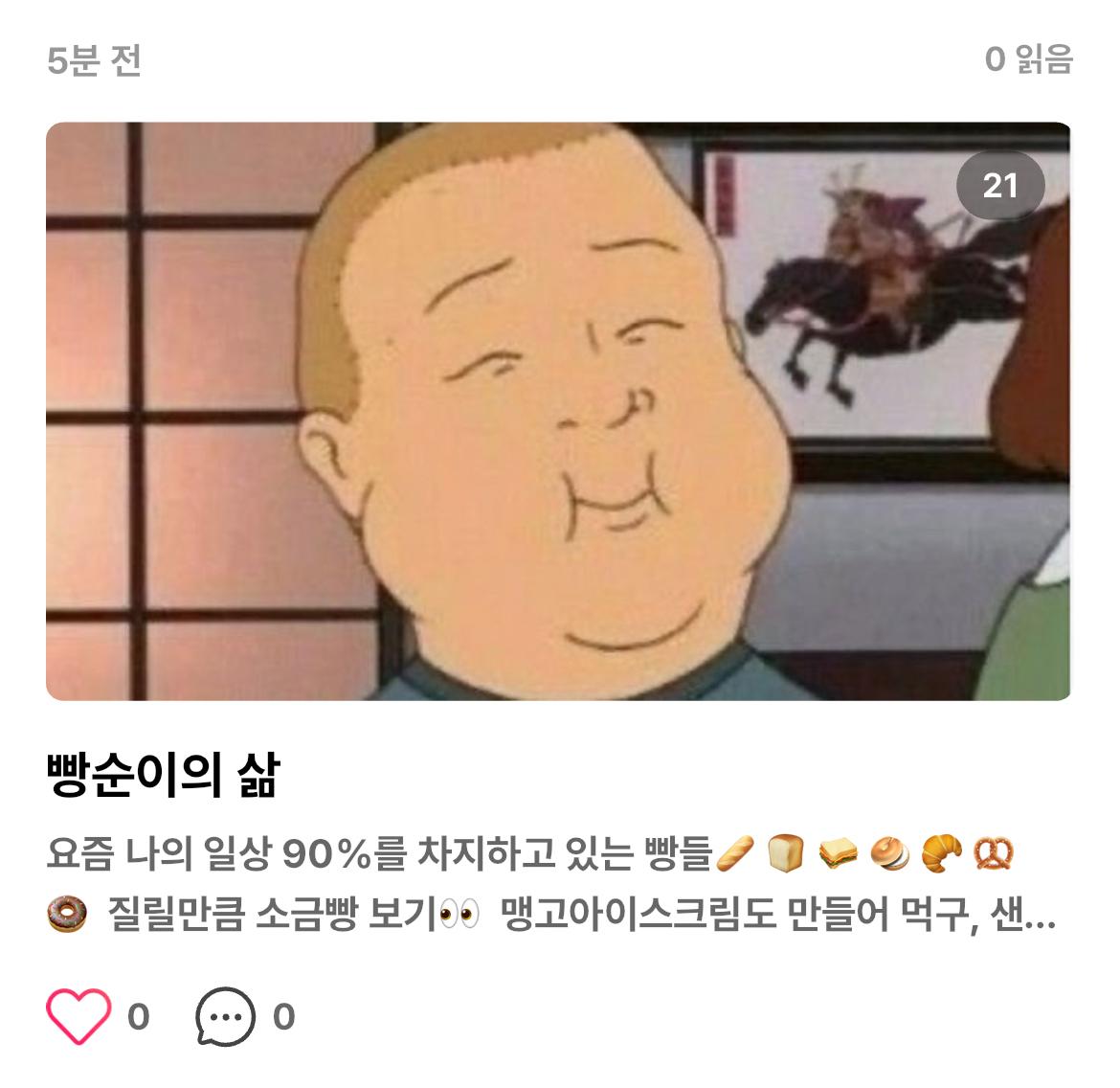 포스트 썸네일